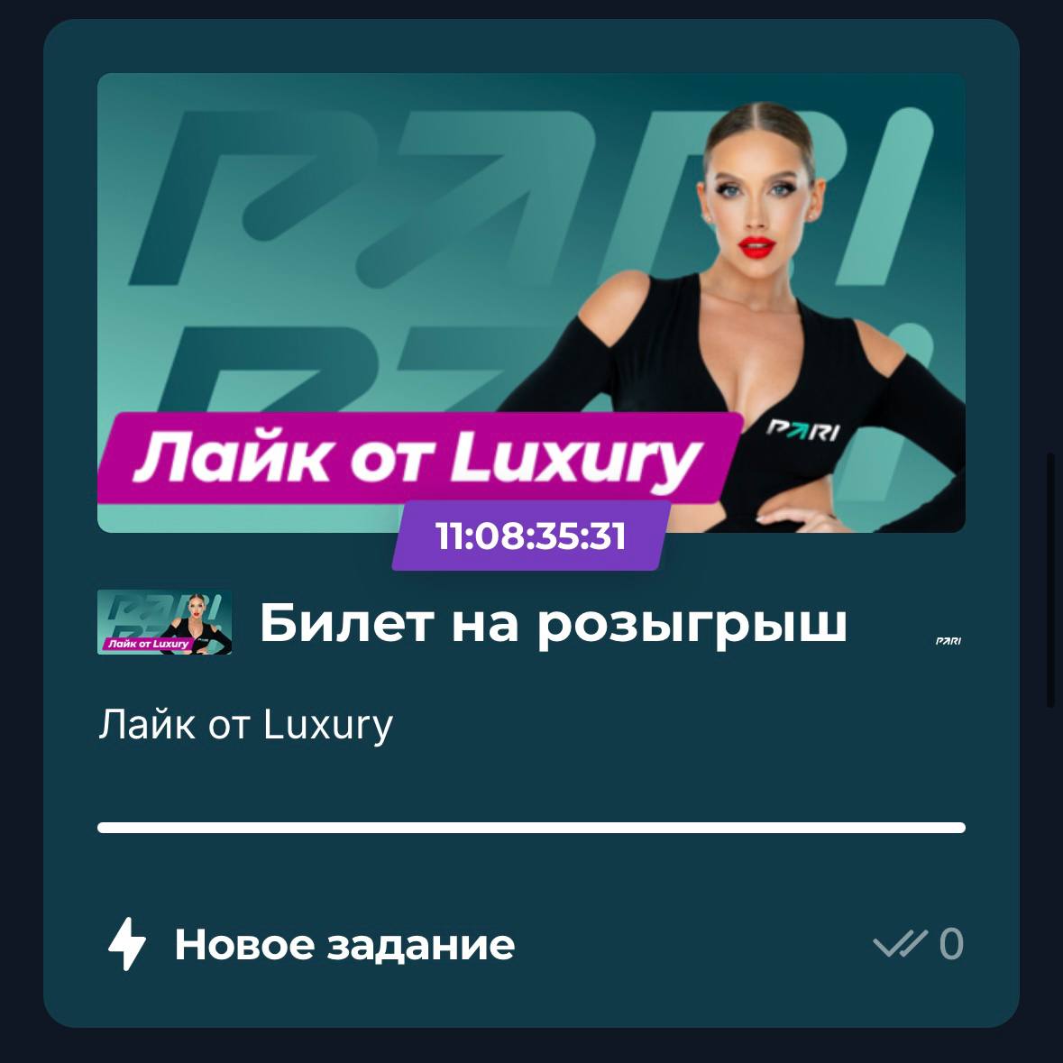 Черная пятница в Pari — акция с уникальными призами
БК добавила 11 заданий в PariPass.
Фишка — их нельзя выиграть в других местах или акциях.
Акцент на эмоциях, ощущениях, эксклюзивности | Сетка — социальная сеть от hh.ru