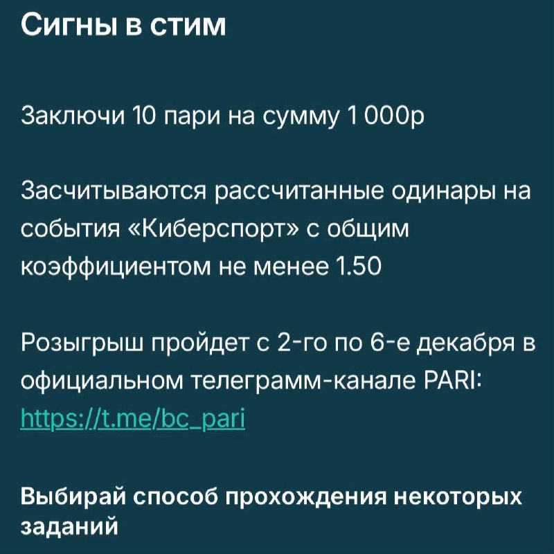 Черная пятница в Pari — акция с уникальными призами
БК добавила 11 заданий в PariPass.
Фишка — их нельзя выиграть в других местах или акциях.
Акцент на эмоциях, ощущениях, эксклюзивности | Сетка — социальная сеть от hh.ru