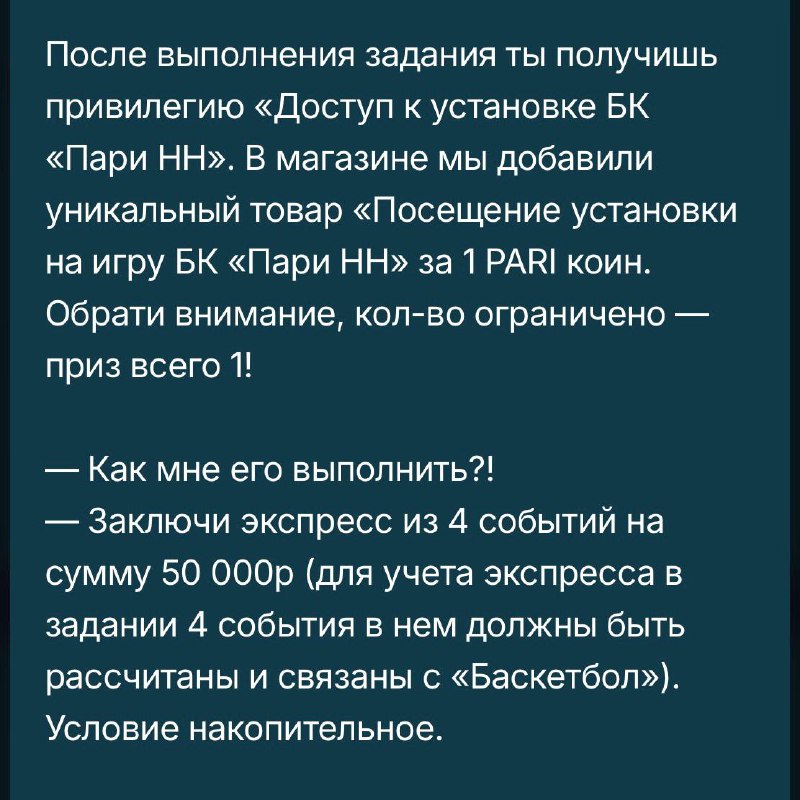 Черная пятница в Pari — акция с уникальными призами
БК добавила 11 заданий в PariPass.
Фишка — их нельзя выиграть в других местах или акциях.
Акцент на эмоциях, ощущениях, эксклюзивности | Сетка — социальная сеть от hh.ru