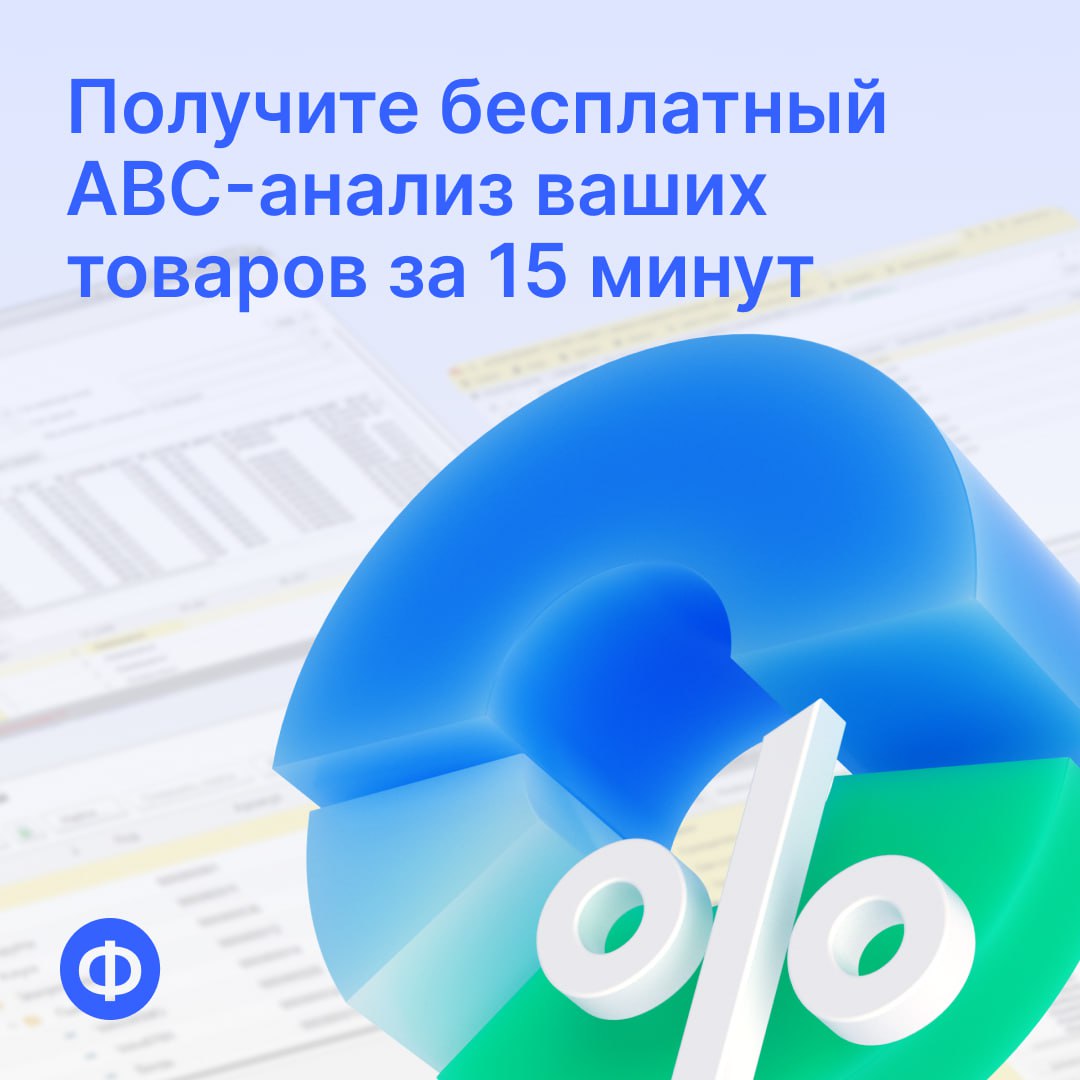 🔤🔤🔤 Как ABC-анализ помогает зарабатывать больше?
Принцип Парето — 20% действий приносят 80% результата — можно легко переложить на продукты и услуги. То есть 20% товаров приносят 80% выручки | Сетка — социальная сеть от hh.ru