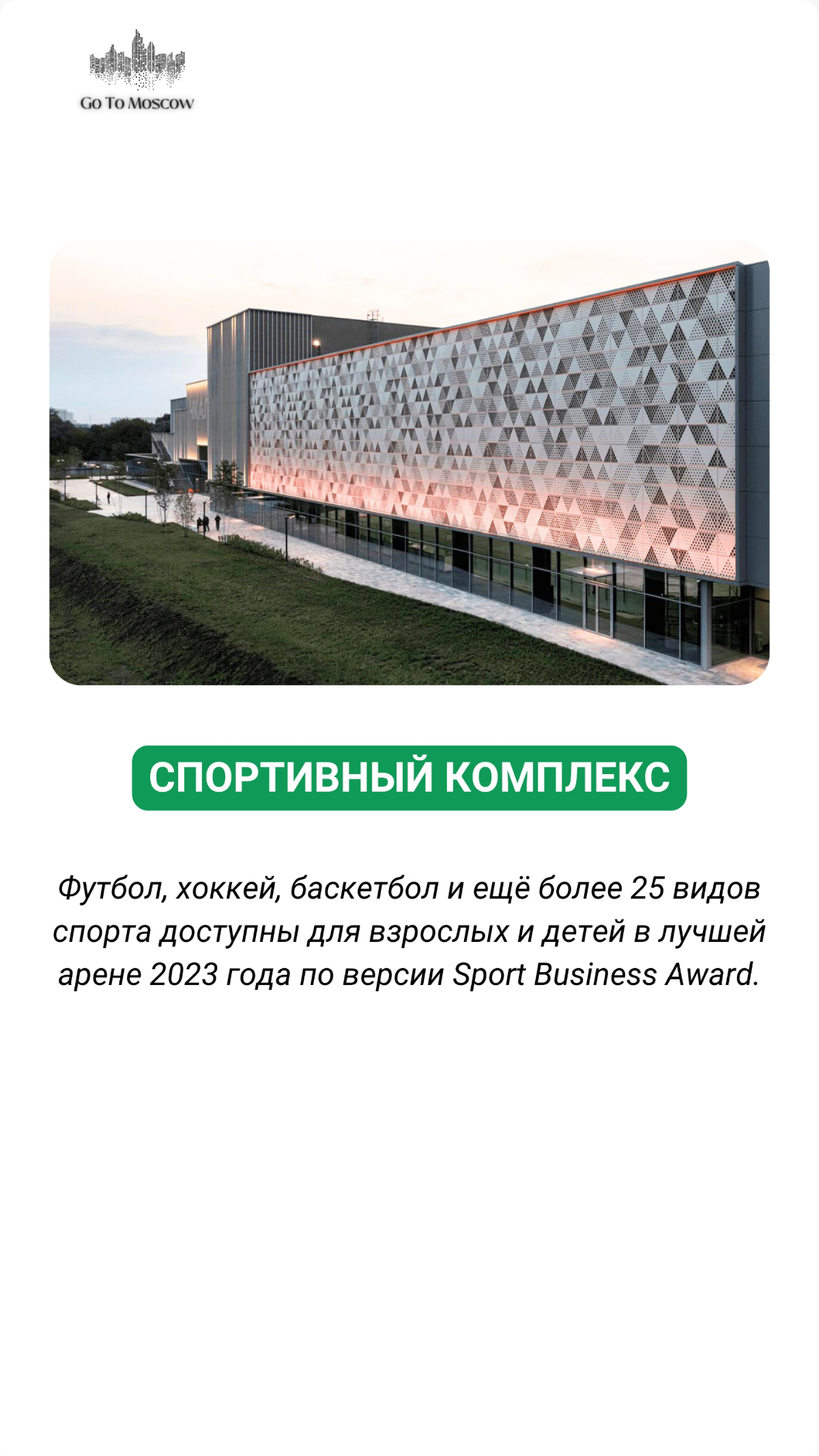 Ваш идеальный оазис: Жилой комплекс на севере Москвы — комфорт, природа и возможности!🦾
Жилой комплекс в верхней северной части Москвы: Ваш идеальный уголок
🧞 Уникальное расположение
Представьте себе ... | Сетка — социальная сеть от hh.ru