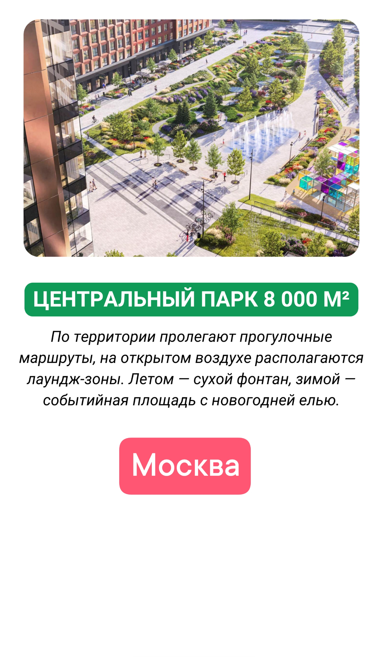 Ваш идеальный оазис: Жилой комплекс на севере Москвы — комфорт, природа и возможности!🦾
Жилой комплекс в верхней северной части Москвы: Ваш идеальный уголок
🧞 Уникальное расположение
Представьте себе ... | Сетка — социальная сеть от hh.ru