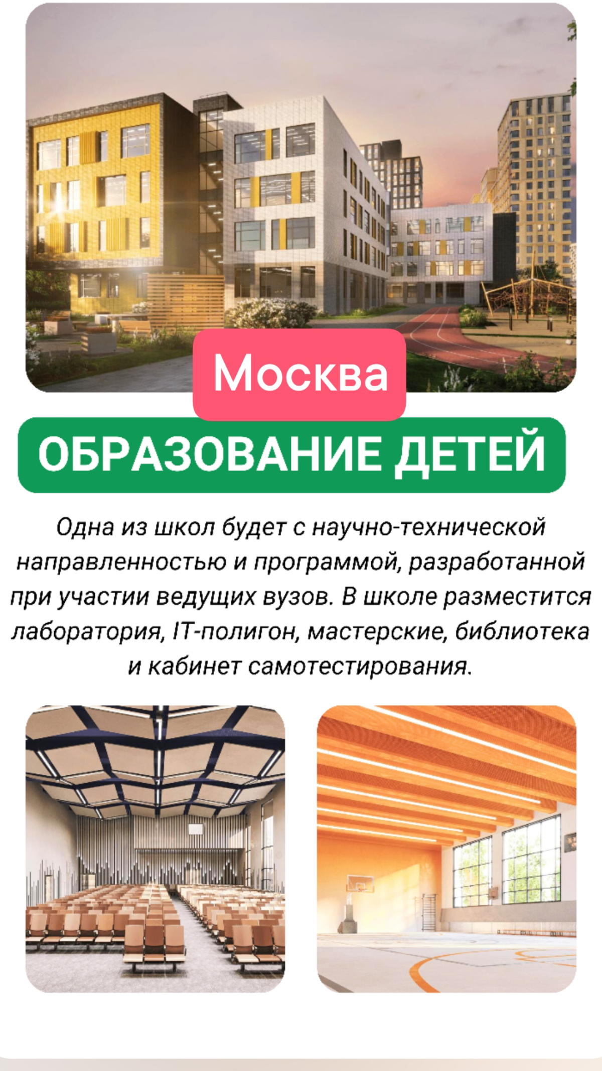 Ваш идеальный оазис: Жилой комплекс на севере Москвы — комфорт, природа и возможности!🦾
Жилой комплекс в верхней северной части Москвы: Ваш идеальный уголок
🧞 Уникальное расположение
Представьте себе ... | Сетка — социальная сеть от hh.ru