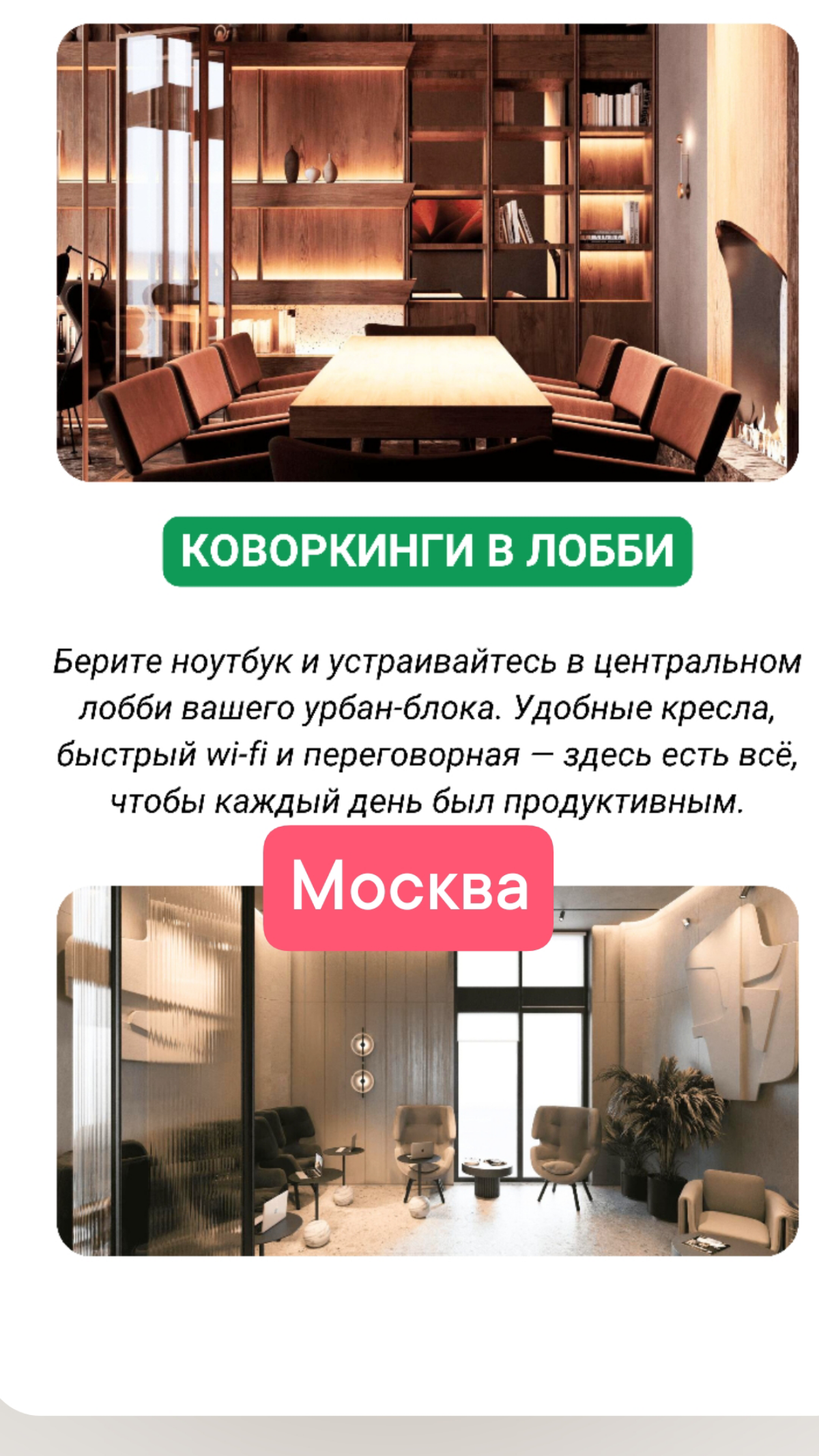 Ваш идеальный оазис: Жилой комплекс на севере Москвы — комфорт, природа и возможности!🦾
Жилой комплекс в верхней северной части Москвы: Ваш идеальный уголок
🧞 Уникальное расположение
Представьте себе ... | Сетка — социальная сеть от hh.ru