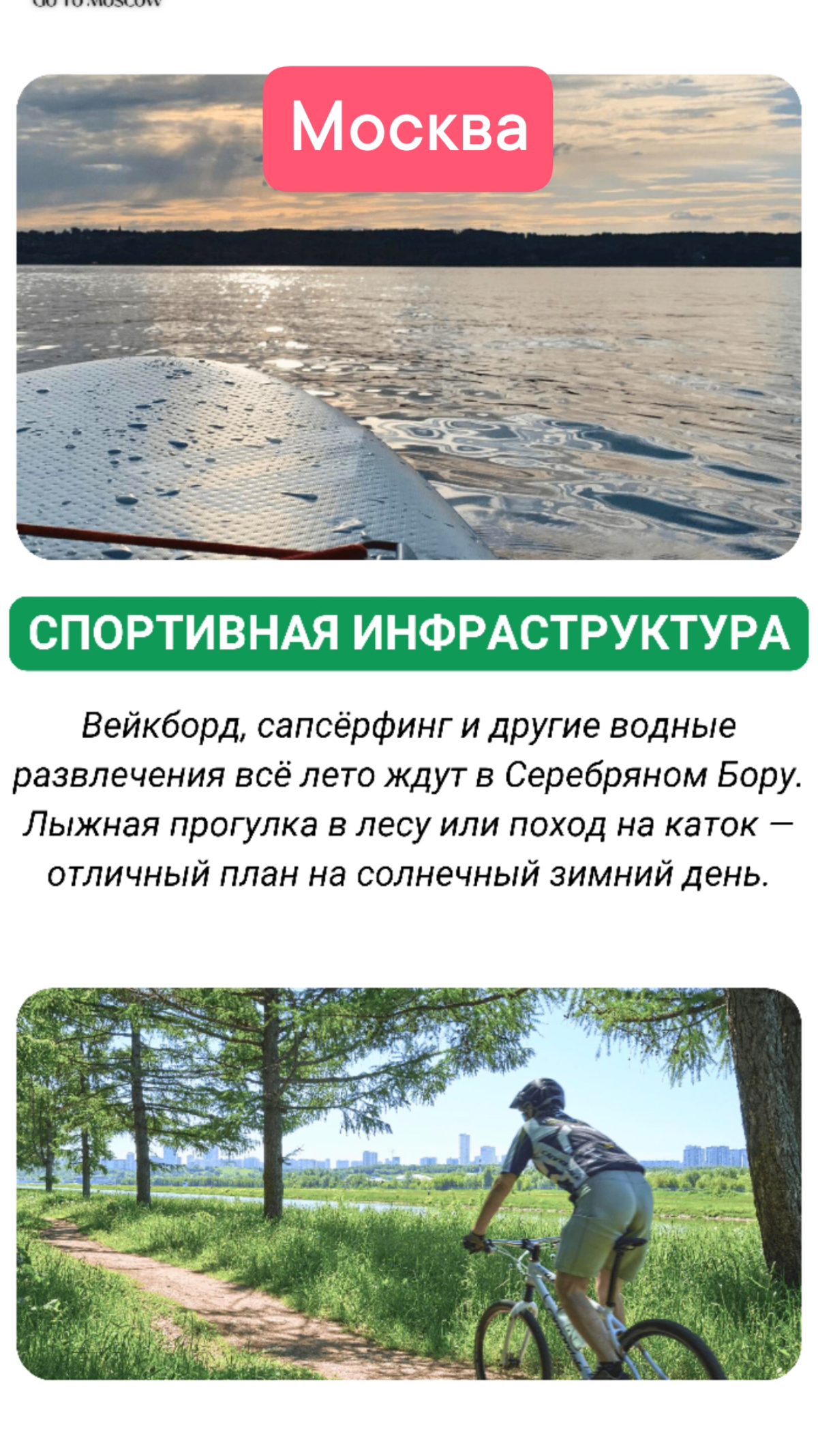 Ваш идеальный оазис: Жилой комплекс на севере Москвы — комфорт, природа и возможности!🦾
Жилой комплекс в верхней северной части Москвы: Ваш идеальный уголок
🧞 Уникальное расположение
Представьте себе ... | Сетка — социальная сеть от hh.ru