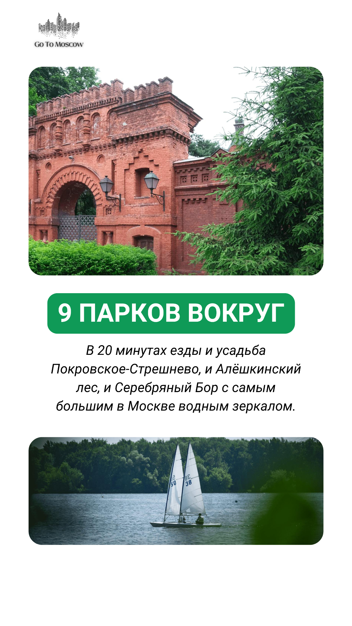 Ваш идеальный оазис: Жилой комплекс на севере Москвы — комфорт, природа и возможности!🦾
Жилой комплекс в верхней северной части Москвы: Ваш идеальный уголок
🧞 Уникальное расположение
Представьте себе ... | Сетка — социальная сеть от hh.ru