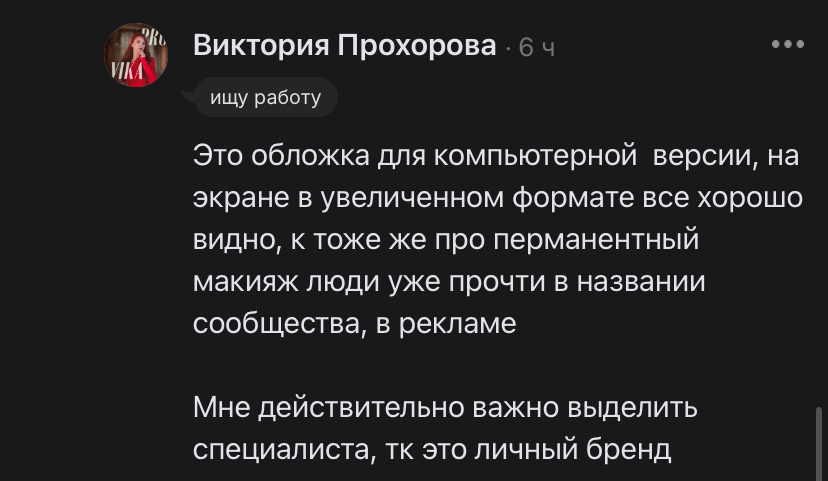 Диалог 2х экспертов по поводу дизайна ВК | Сетка — социальная сеть от hh.ru