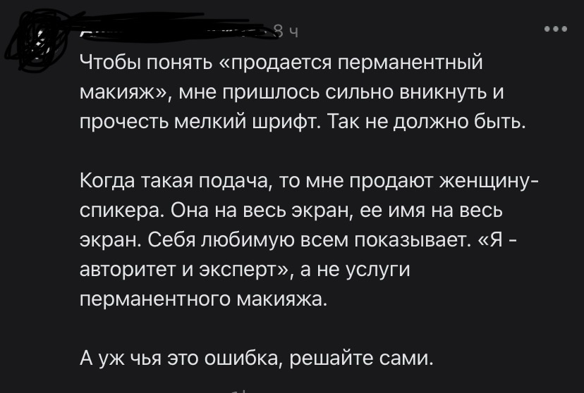 Диалог 2х экспертов по поводу дизайна ВК | Сетка — социальная сеть от hh.ru