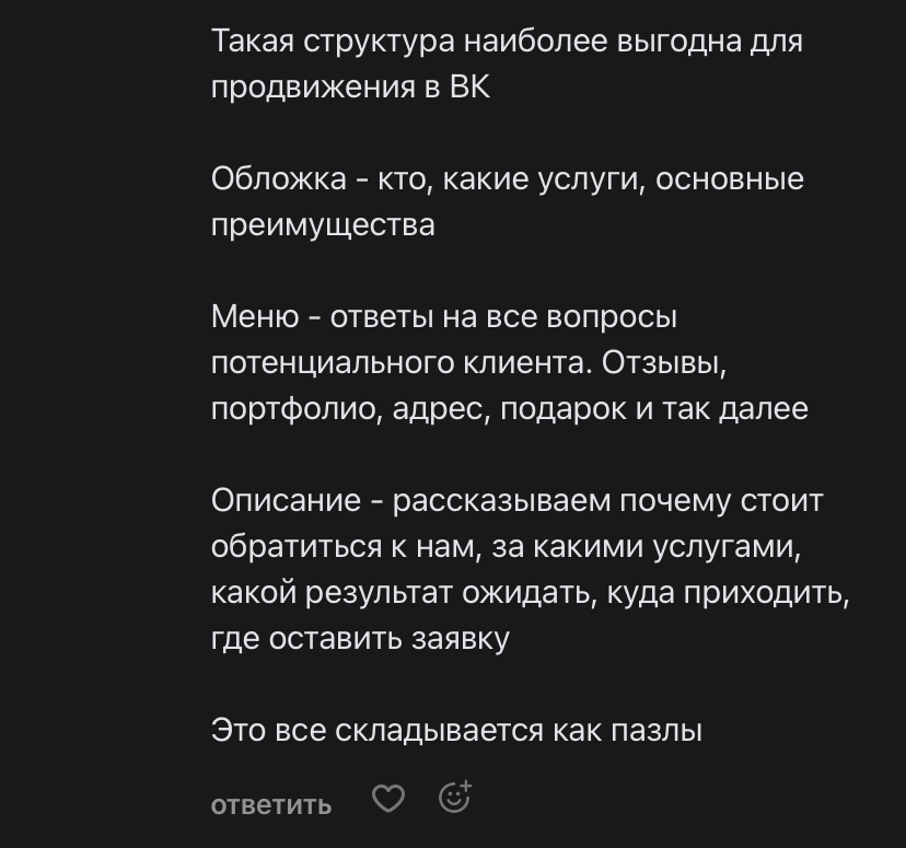 Диалог 2х экспертов по поводу дизайна ВК | Сетка — социальная сеть от hh.ru