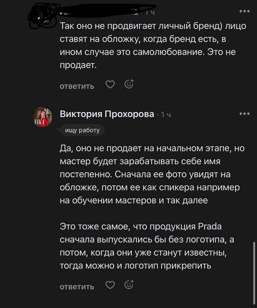Диалог 2х экспертов по поводу дизайна ВК | Сетка — социальная сеть от hh.ru