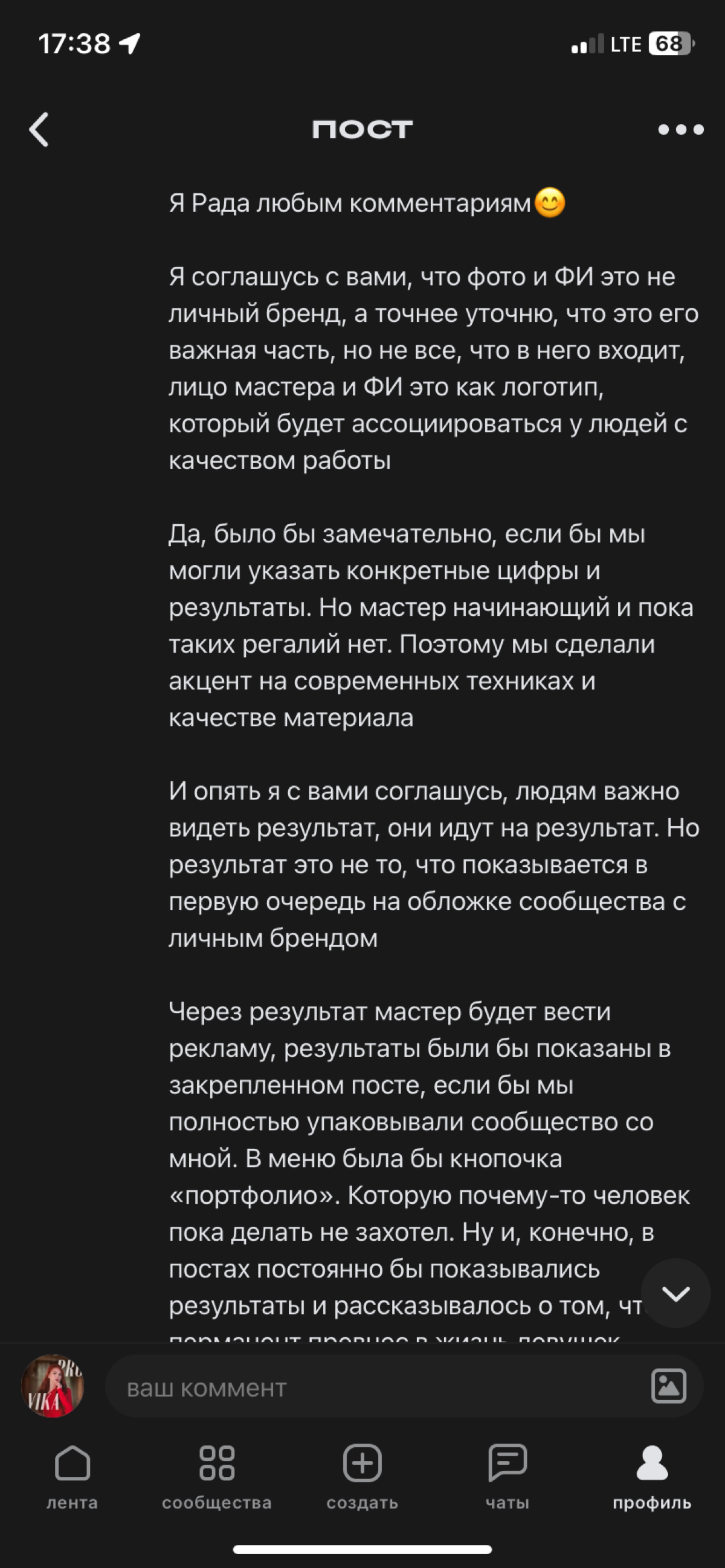 Диалог 2х экспертов по поводу дизайна ВК | Сетка — социальная сеть от hh.ru