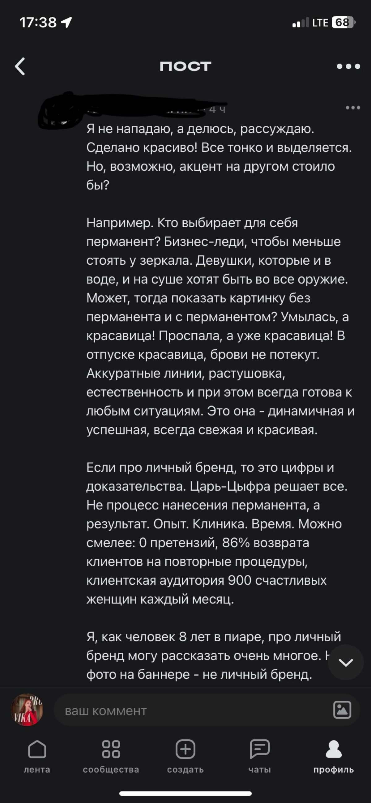 Диалог 2х экспертов по поводу дизайна ВК | Сетка — социальная сеть от hh.ru
