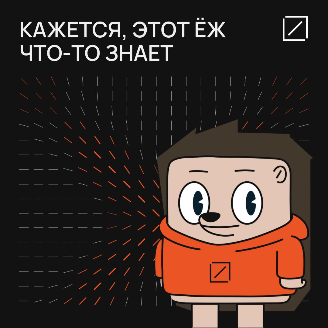 Как разработать крутую айдентику IT-бренда? Ёж его знает! (мы серьёзно)
🔗В новой статье рассказываем, как мы создавали фирменный стиль ПГК Диджитал совместно с командой Creative People | Сетка — социальная сеть от hh.ru