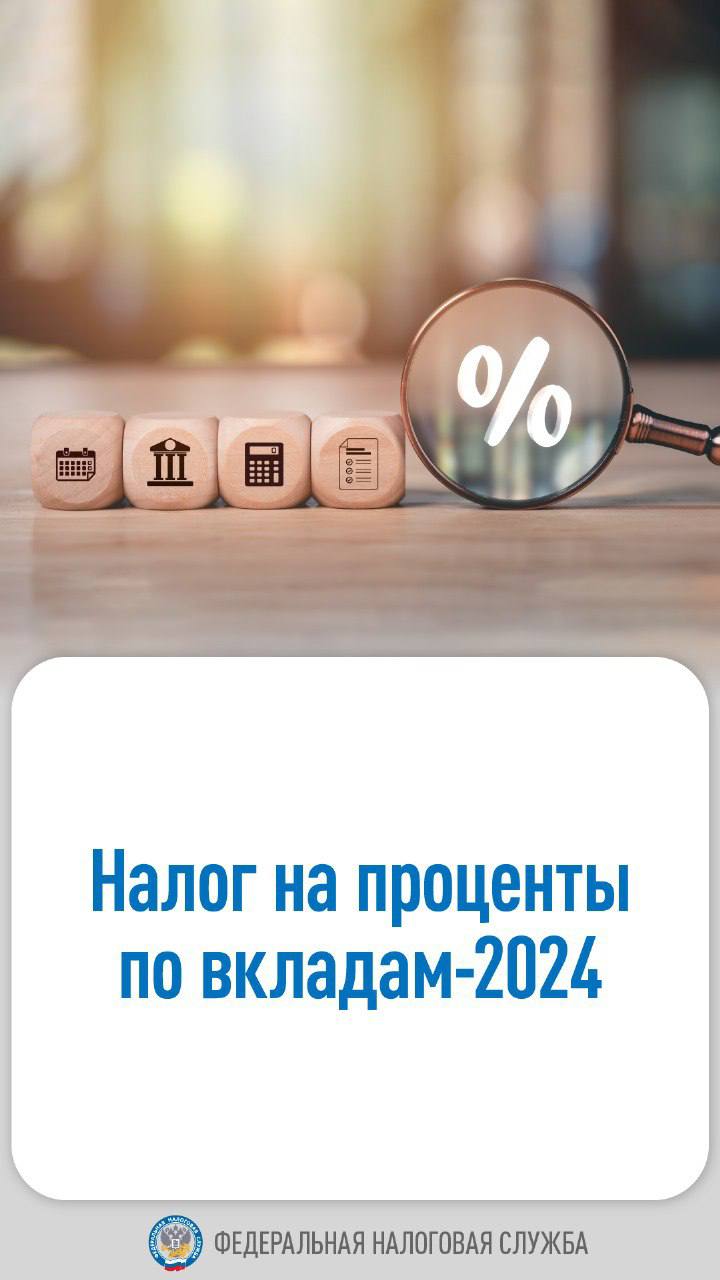 Напоминаем, как рассчитывается НДФЛ с процентных доходов по депозитам в налоговых уведомлениях👇
✅ В этом году граждане впервые получили в налоговом уведомлении расчет НДФЛ с доходов, полученных в виде... | Сетка — социальная сеть от hh.ru