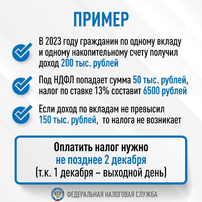 Напоминаем, как рассчитывается НДФЛ с процентных доходов по депозитам в налоговых уведомлениях👇
✅ В этом году граждане впервые получили в налоговом уведомлении расчет НДФЛ с доходов, полученных в виде... | Сетка — социальная сеть от hh.ru