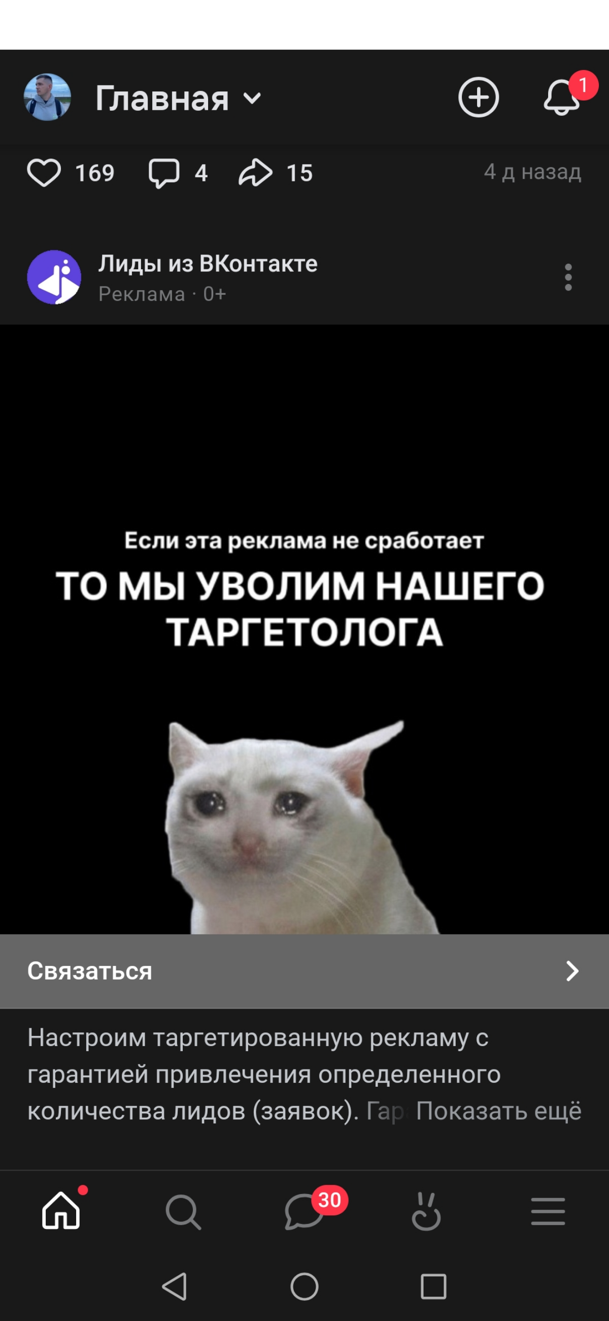 Бывает, когда ничего не работает и ты думаешь - а вдруг вот такое сработает. | Сетка — социальная сеть от hh.ru