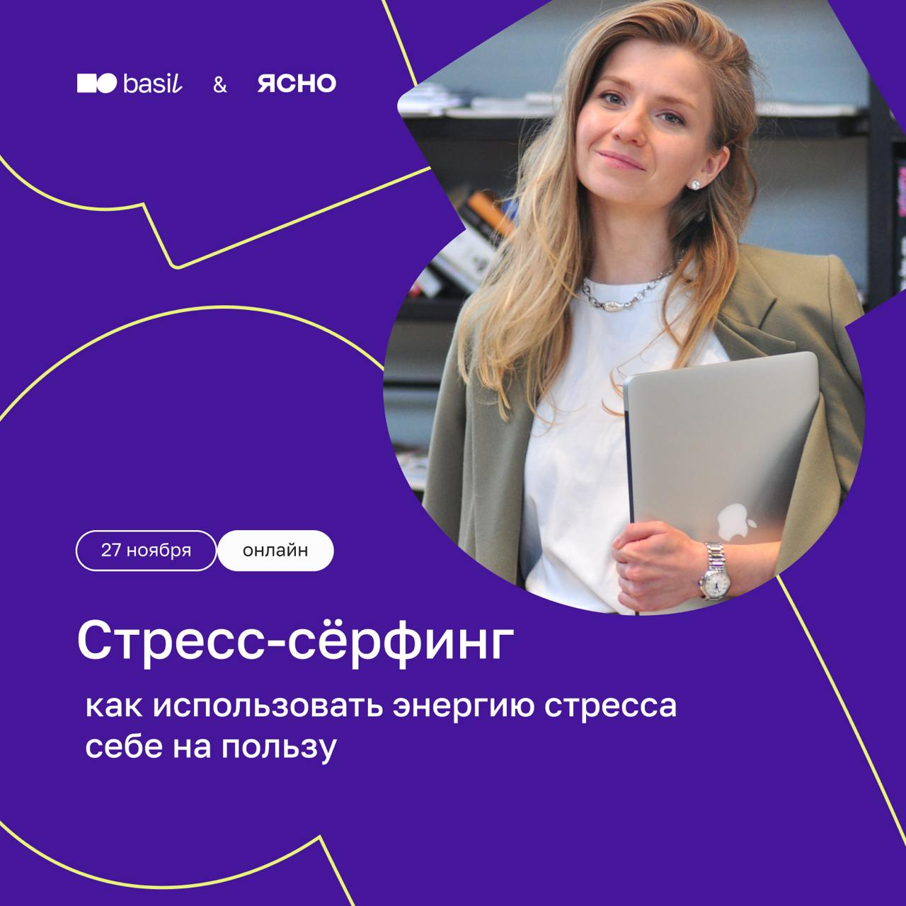 🤍 Работа для большинства людей неразрывно связана со стрессом: сложные проекты, требовательные клиенты, нескончаемые чаты и задачи, которые должны были быть выполнены еще вчера | Сетка — социальная сеть от hh.ru