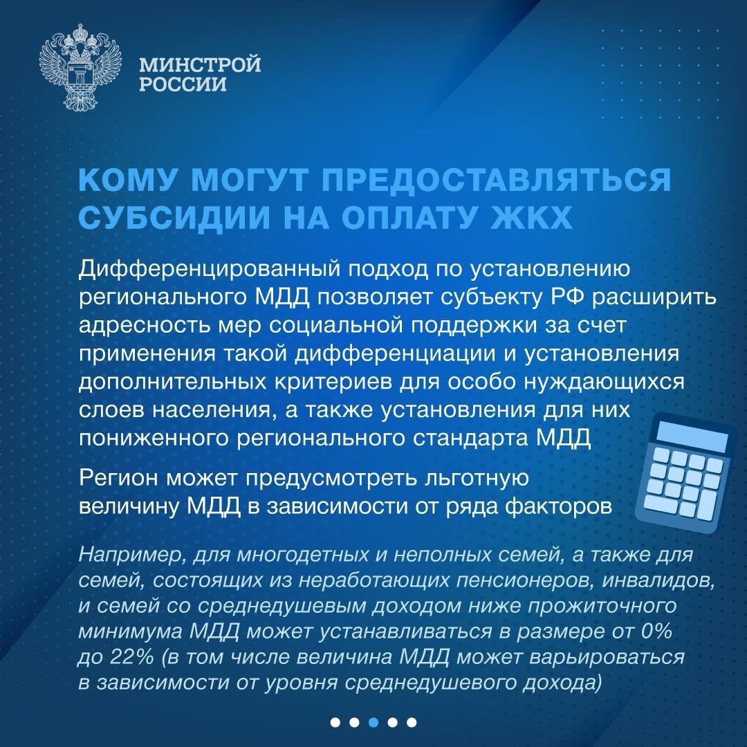 👥 Граждане Российской Федерации с низкими доходами имеют право на получение субсидии для оплаты жилищно-коммунальных услуг | Сетка — социальная сеть от hh.ru