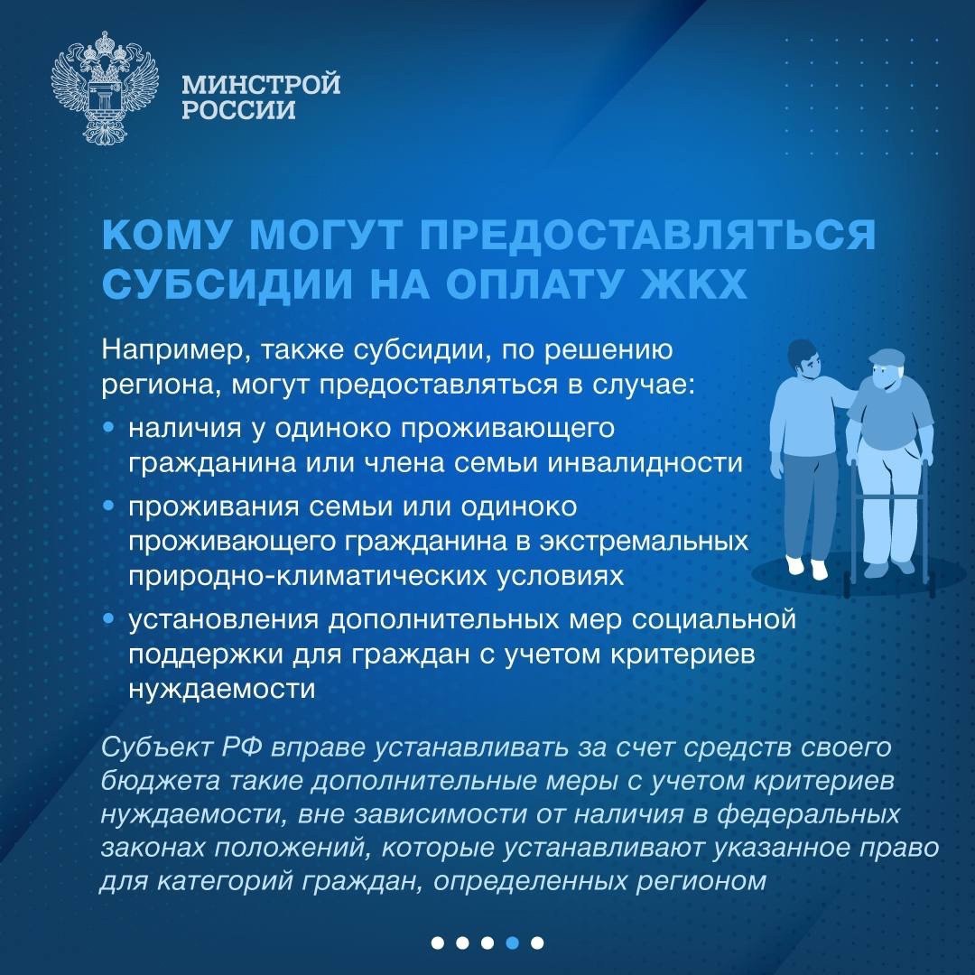 👥 Граждане Российской Федерации с низкими доходами имеют право на получение субсидии для оплаты жилищно-коммунальных услуг | Сетка — социальная сеть от hh.ru