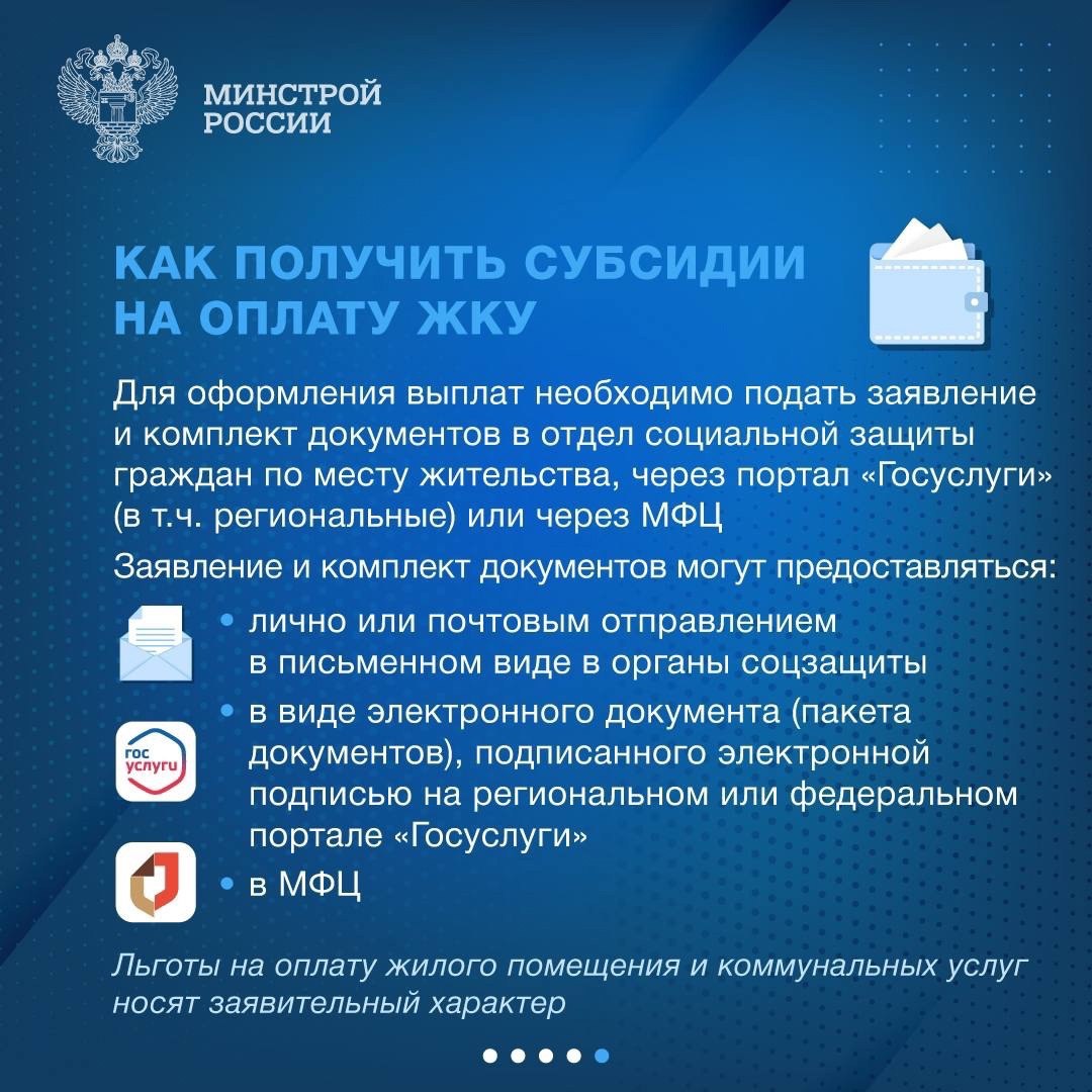 👥 Граждане Российской Федерации с низкими доходами имеют право на получение субсидии для оплаты жилищно-коммунальных услуг | Сетка — социальная сеть от hh.ru