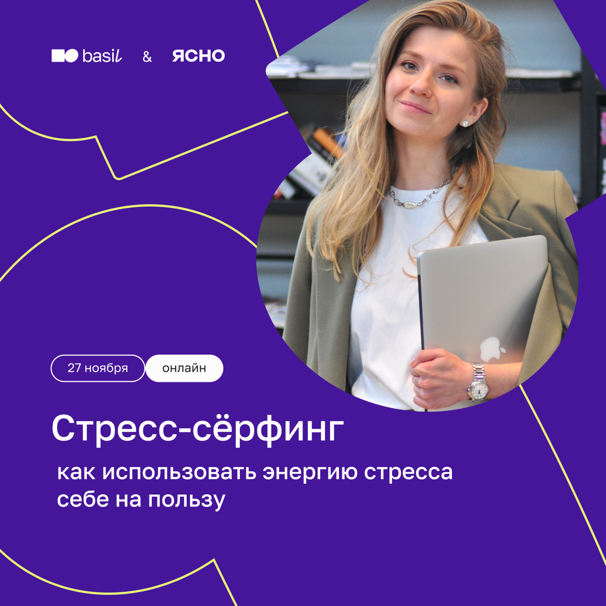 Работа для большинства людей неразрывно связана со стрессом: сложные проекты, требовательные клиенты, нескончаемые чаты и задачи, которые должны были быть выполнены еще вчера | Сетка — социальная сеть от hh.ru