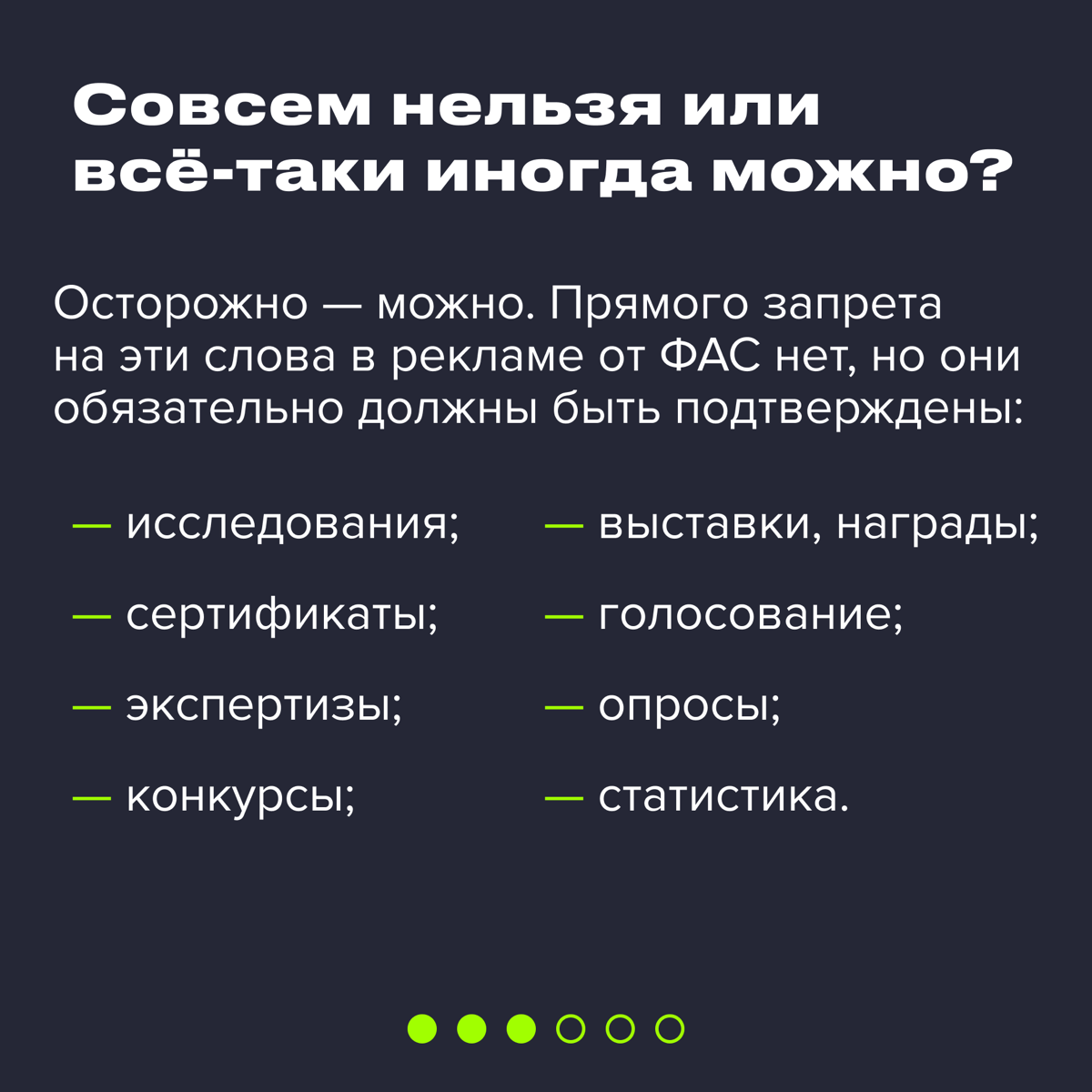 🙅🏻‍♀️ Стоп-слова в рекламе: что нельзя использовать селлерам
#полезное
Реклама — это тонкая грань между креативом и законом. Одни слова могут привлечь клиента, а другие — создать проблемы | Сетка — социальная сеть от hh.ru