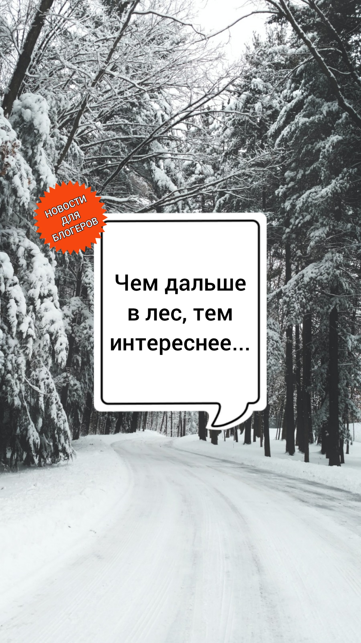 НОВОСТИ ДЛЯ БЛОГЕРОВ
(И ВСЕХ кто ведет группу или контент)  
Госдума одобрила введение 3 новых ОКВЭДА, чего ждать дальше?  
✔️70.21 | Сетка — социальная сеть от hh.ru