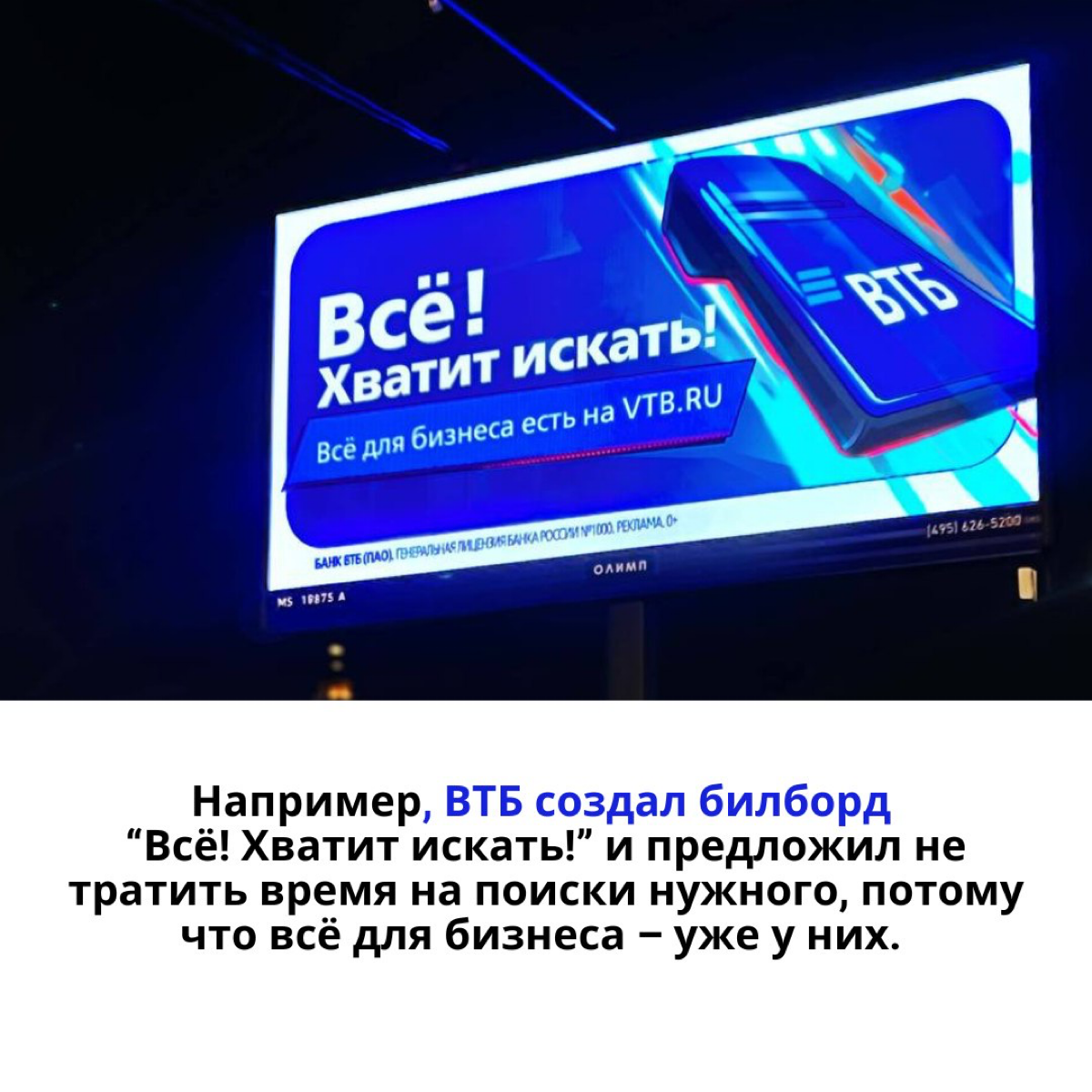 Билбордные войны брендов: зачем это бизнесу? | Сетка — социальная сеть от hh.ru
