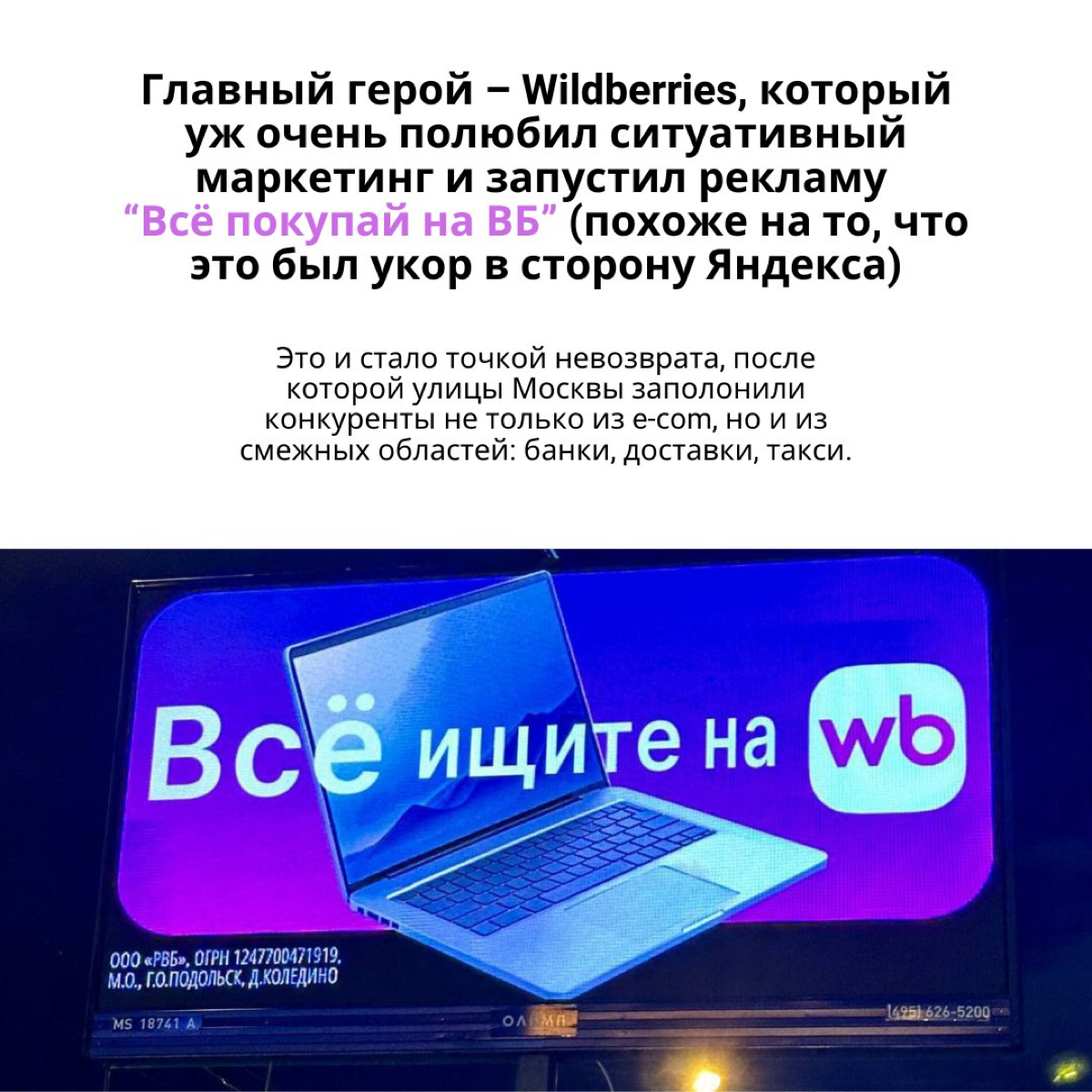 Билбордные войны брендов: зачем это бизнесу? | Сетка — социальная сеть от hh.ru