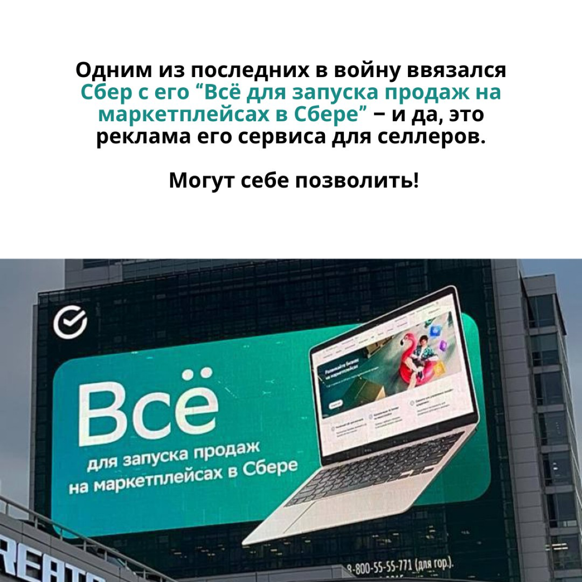 Билбордные войны брендов: зачем это бизнесу? | Сетка — социальная сеть от hh.ru