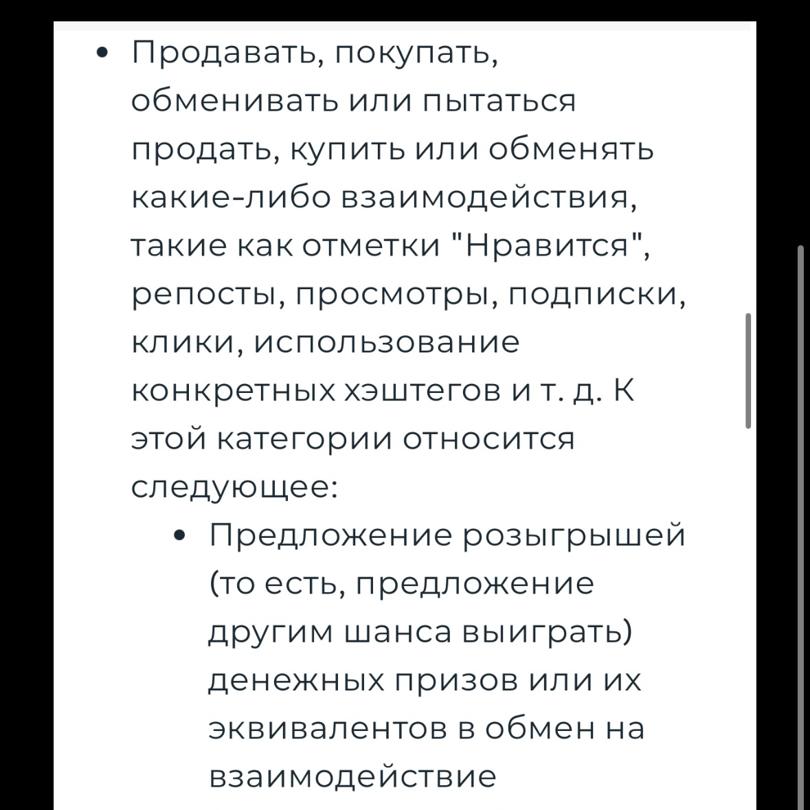 призывать подписаться теперь запрещено
но не в Сетке, в запрещенном Инстаграм и с 1 января 2025 года. по крайней мере так шумят блогеры, прочитавшее новое пользовательское соглашение | Сетка — социальная сеть от hh.ru