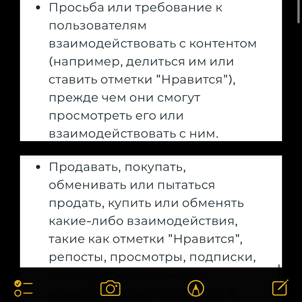 призывать подписаться теперь запрещено
но не в Сетке, в запрещенном Инстаграм и с 1 января 2025 года. по крайней мере так шумят блогеры, прочитавшее новое пользовательское соглашение | Сетка — социальная сеть от hh.ru