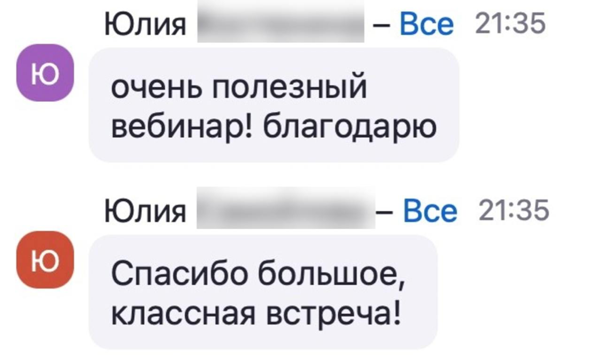 🔥 Потрясающе прошел вчера вебинар
«Собеседование Руководителей и специалистов в прямом эфире» | Сетка — социальная сеть от hh.ru