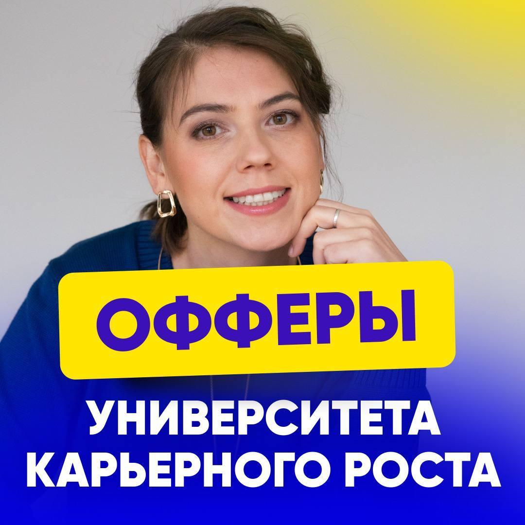 ⚡️ОФФЕРЫ НАШИХ КАНДИДАТОВ
Делимся с Вами нашими достижениями октября🌞
Мы успешно трудоустроили кандидатов из разных сфер:
1. Project Manager. Резюме-шедевр
2. Главный бухгалтер | Сетка — социальная сеть от hh.ru