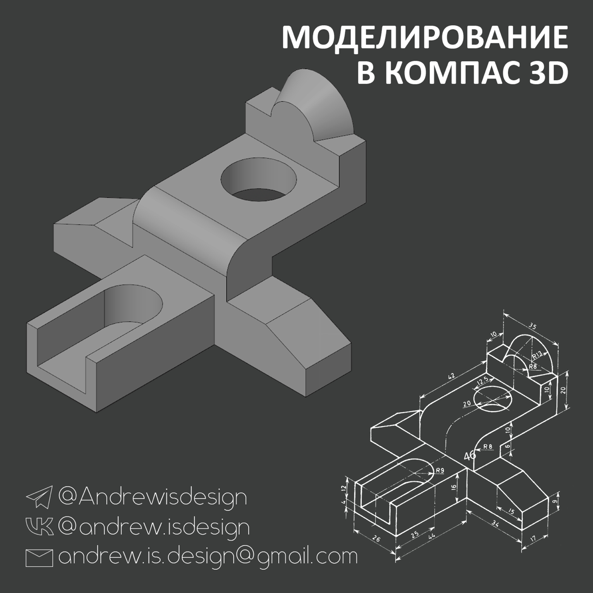 Твердотельное 3D моделирование | Сетка — социальная сеть от hh.ru