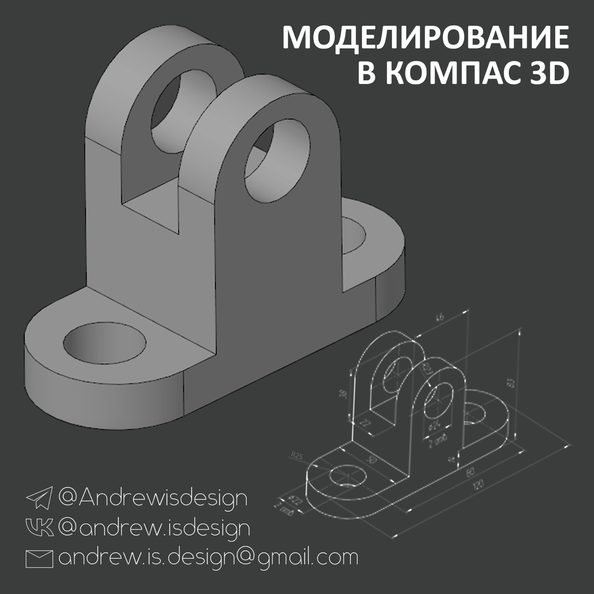 Твердотельное 3D моделирование | Сетка — социальная сеть от hh.ru