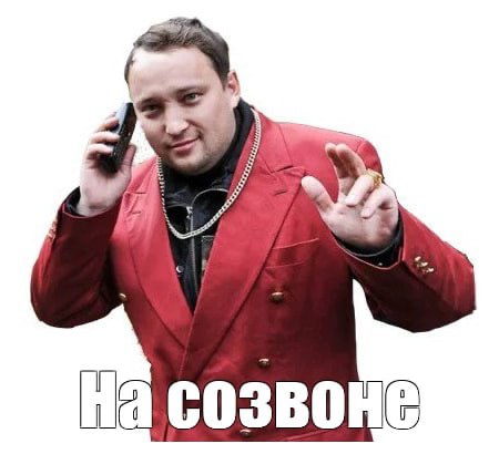 Дело было на созвоне :)
— Ща, погодите, где-то тут у меня была эта таблица… Эээ, как же она называлась-то? Так, не паникуем… Да блин, хз, где она | Сетка — социальная сеть от hh.ru