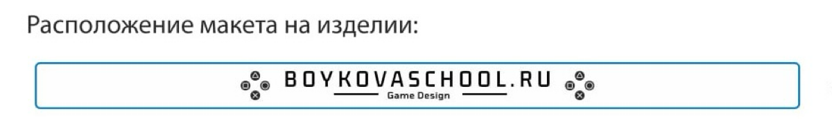 Отправляюсь с мерчом на игропром! | Сетка — социальная сеть от hh.ru