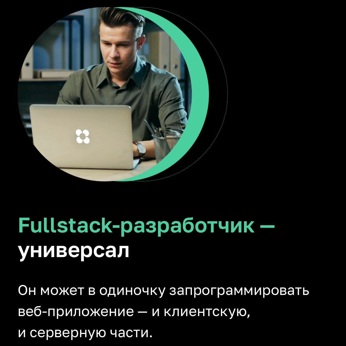 почему среди разработчиков так мало девушек?
Вы знаете, что такое «двойной негативный отбор»? Обычно о нем говорят относительно школьных учителей | Сетка — социальная сеть от hh.ru