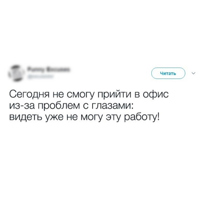 Самое то, для четверга😁
А че у вас по интересным причинам?
Пишите в комментариях)
#career
#life
#projectmanagement | Сетка — социальная сеть от hh.ru