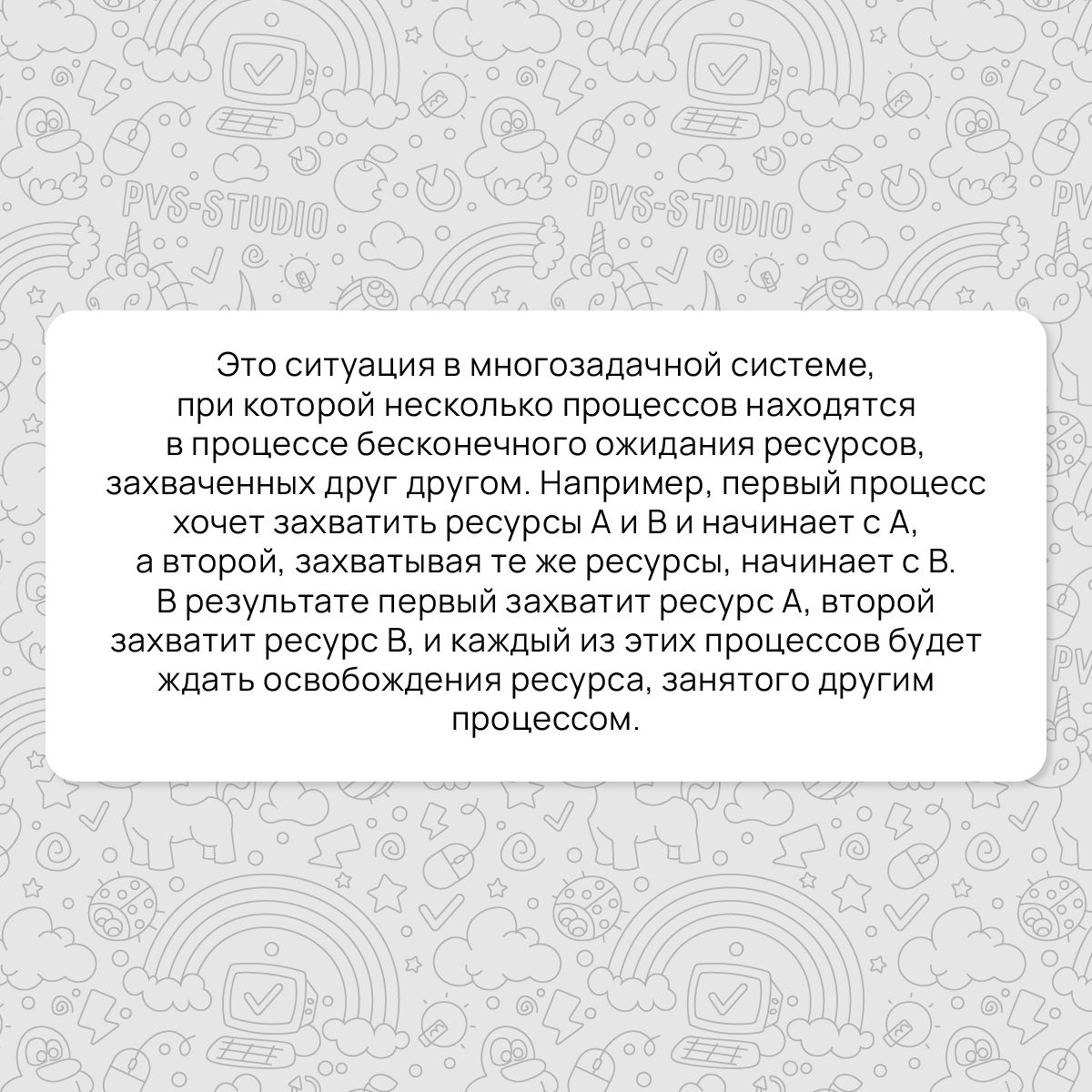 📌Прошло две недели, а это значит, что пришло время обсудить новый термин! В этот раз знакомимся с взаимной блокировкой, или deadlock.
Подробнее можно прочитать по ссылке 👈
#термин | Сетка — социальная сеть от hh.ru