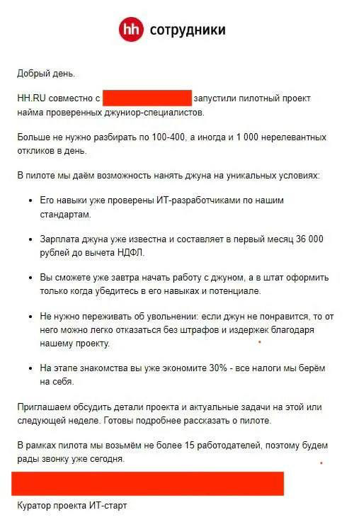 Программистов дешевле "чернорабочих" заказывали? | Сетка — социальная сеть от hh.ru