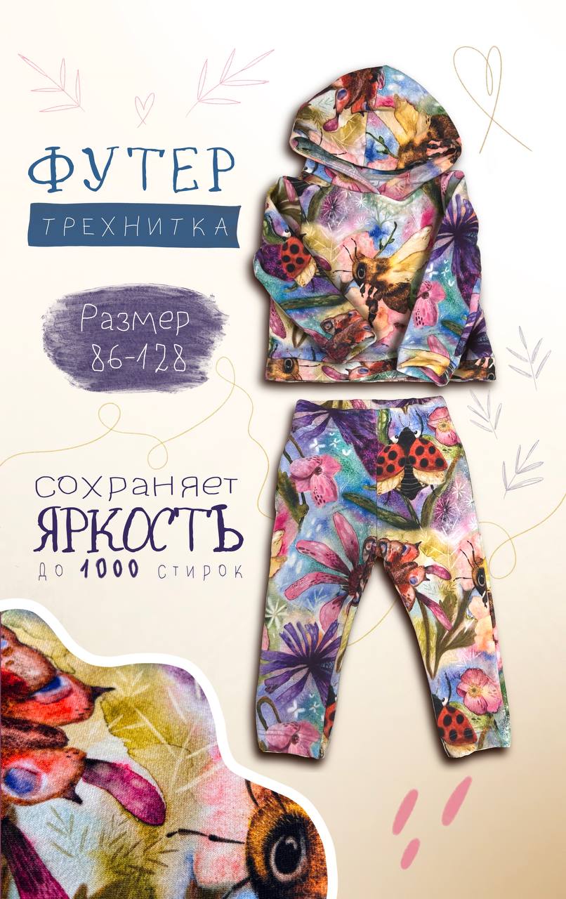 Друзья, это момент, которого мы так долго ждали!
🤩Встречайте первые костюмы из моей коллекции одежды, на которой живут сказки!
☀️Эти уютные худи и джоггеры с авторскими принтами не только радуют глаз,... | Сетка — социальная сеть от hh.ru