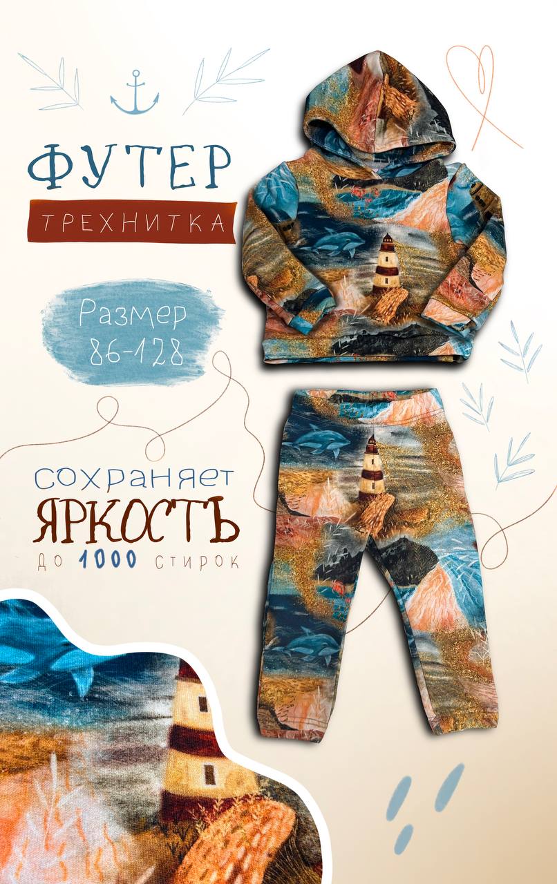 Друзья, это момент, которого мы так долго ждали!
🤩Встречайте первые костюмы из моей коллекции одежды, на которой живут сказки!
☀️Эти уютные худи и джоггеры с авторскими принтами не только радуют глаз,... | Сетка — социальная сеть от hh.ru