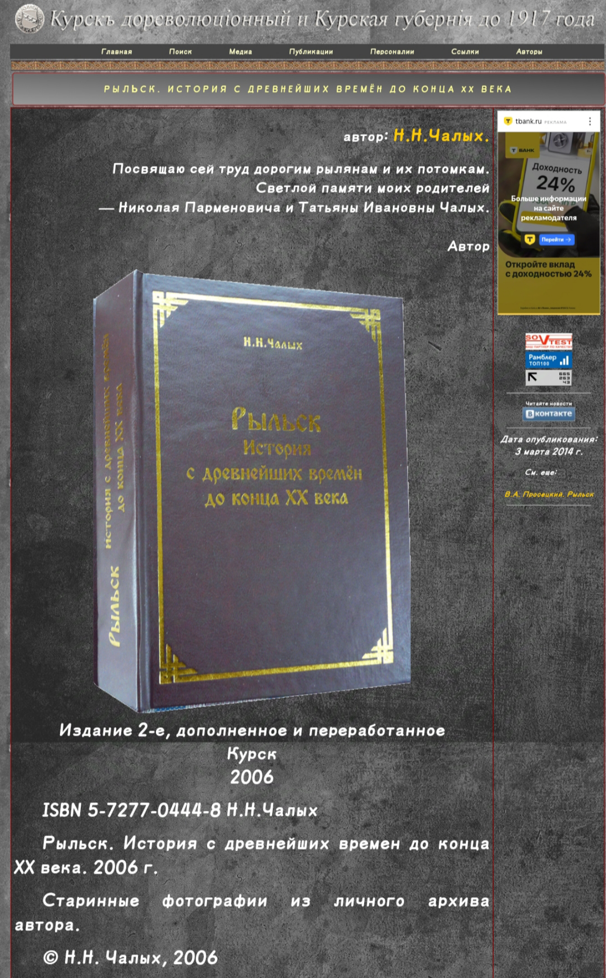 Памяти отца посвящается ,21 ноября 2010 году его сердце остановилось. | Сетка — социальная сеть от hh.ru