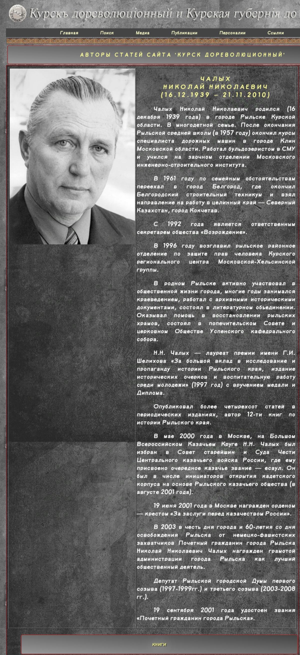Памяти отца посвящается ,21 ноября 2010 году его сердце остановилось. | Сетка — социальная сеть от hh.ru