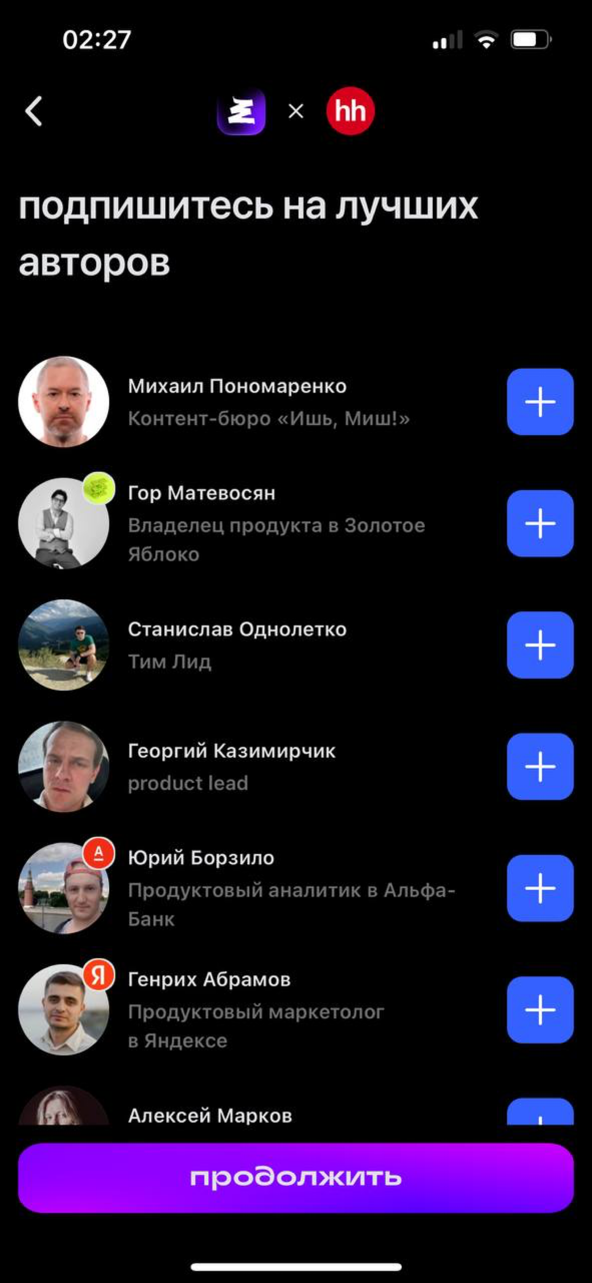 Я подозревал, что попал в рекомендации — но чтобы вот так… :))) | Сетка — социальная сеть от hh.ru
