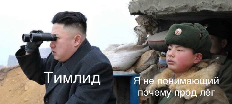 Сделал мем про программистов | Сетка — социальная сеть от hh.ru