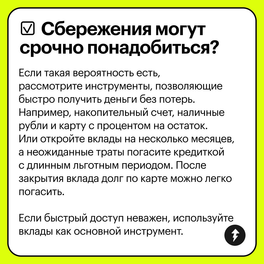 4 вопроса о деньгах, которые помогут их сохранить
Не все так просто: мы приложили к посту наш чек-лист, который поможет выбрать необходимые инструменты для сохранения ваших сбережений | Сетка — социальная сеть от hh.ru