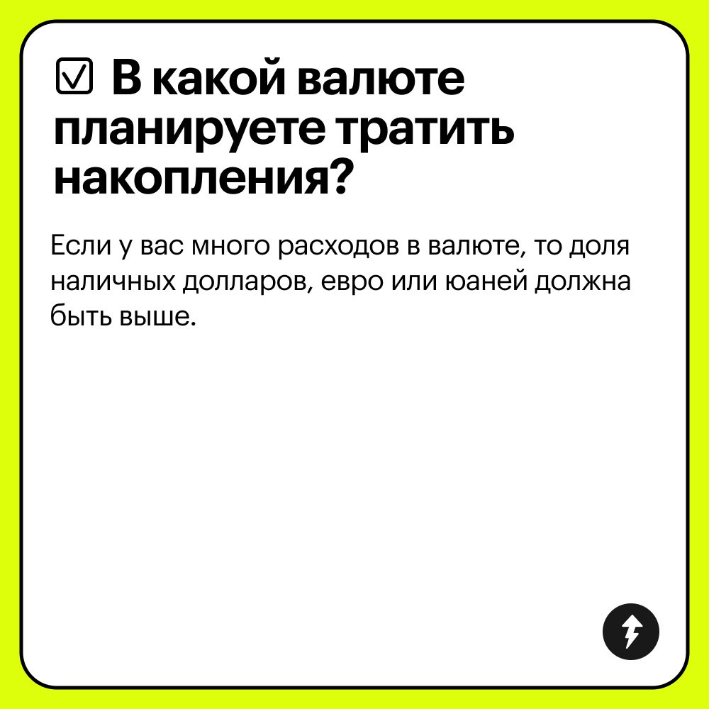 4 вопроса о деньгах, которые помогут их сохранить
Не все так просто: мы приложили к посту наш чек-лист, который поможет выбрать необходимые инструменты для сохранения ваших сбережений | Сетка — социальная сеть от hh.ru